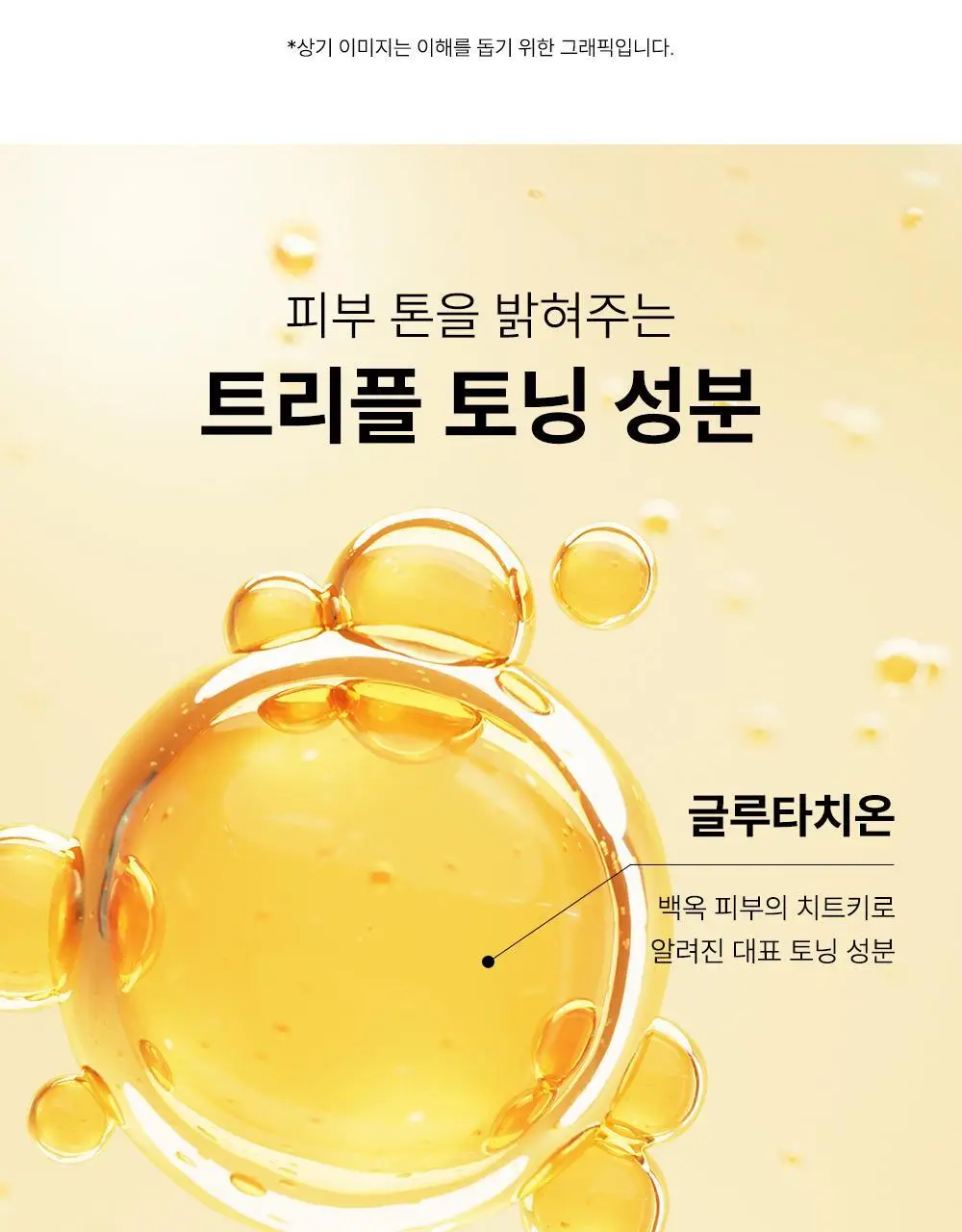 [픽서증정/리얼 톤업] 더샘 스킨 퍼펙션 글루타치온 토닝 쿠션 5colors(단품/기획) 상세페이지 20